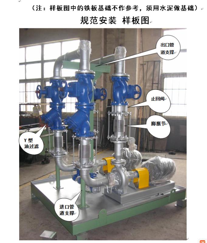 0常州武研-关于导热油泵安装调试的重要提示-安装示意图
